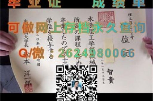 解鎖精英學(xué)府，弗吉尼亞衛(wèi)斯理學(xué)院畢業(yè)證背后的故事