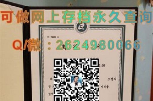 田納西衛(wèi)斯理學(xué)院證書背后的故事，學(xué)歷認(rèn)證的深度解析