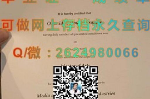 揭秘名校身份，櫻美林大學學位證背后的故事