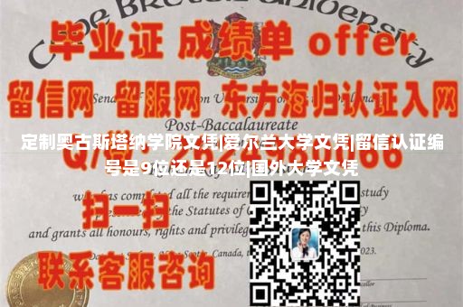 卡拉馬祖學院文憑樣本|學信網(wǎng)內(nèi)部人員篡改學歷認證|學信網(wǎng)ps會有人查嗎|海外大學畢業(yè)證樣板