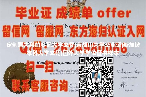 定制波士頓大學(xué)文憑|留信認(rèn)證和留服認(rèn)證的區(qū)別|辦仿的證件聯(lián)系方式|海外大學(xué)成績(jī)單圖片模版