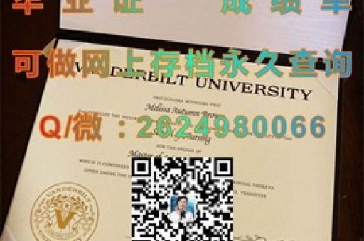 解鎖未來之門，仁愛大學(xué)學(xué)歷證書的榮耀時刻