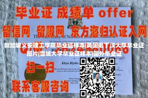 西密蘇里州立大學(xué)文憑樣本|澳門(mén)大學(xué)畢業(yè)證|澳大利亞本科畢業(yè)證樣本|香港大學(xué)畢業(yè)證