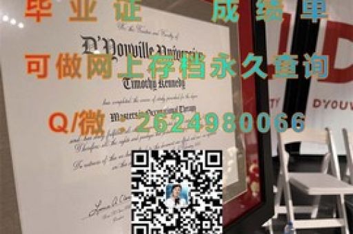 揭開ITT技術(shù)學院圣安東尼奧分校學位證的奧秘之路