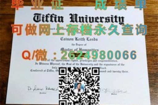 全球認(rèn)可，品質(zhì)保障，迪肯大學(xué)學(xué)位證，開(kāi)啟無(wú)限未來(lái)之門