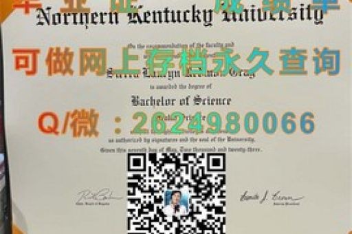 麥克弗森榮耀，揭秘真實(shí)學(xué)院畢業(yè)證的神秘面紗