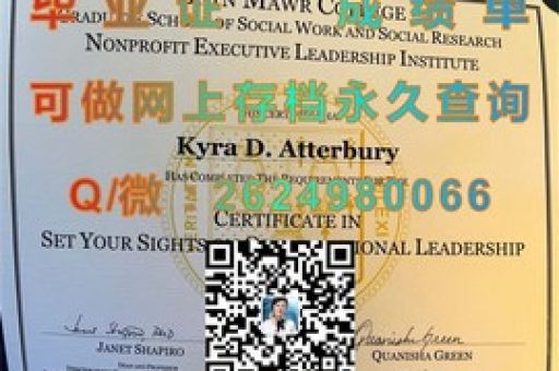 加州洛城分校學(xué)位榮耀，揭秘真實學(xué)位證背后的故事