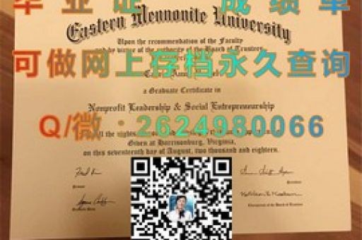 解鎖福爾茅斯大學(xué)學(xué)院的學(xué)術(shù)榮耀，學(xué)歷證書背后的故事