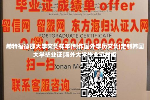 定制弗拉明哈姆州立學院文憑|清華大學學位證書圖片|學信網學歷p圖|國外大學高校畢業(yè)證圖片參考