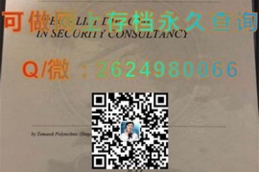 學(xué)歷榮耀，揭秘忠清大學(xué)文憑背后的故事與價(jià)值