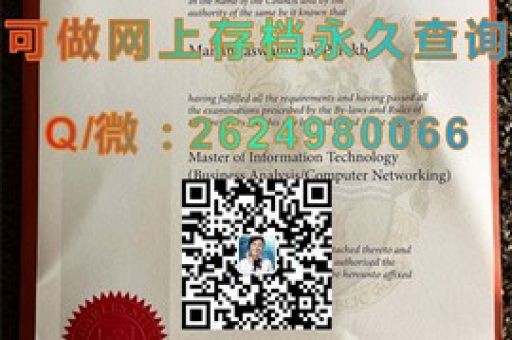 塞瓦斯托波爾國立技術(shù)大學(xué)榮耀證書大揭秘！