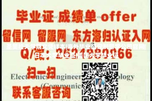 定制英屬哥倫比亞大學(xué)文憑|澳門(mén)大學(xué)文憑|羅斯托克大學(xué)畢業(yè)證|國(guó)外畢業(yè)證