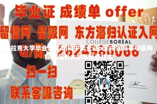 定制斯泰森大學(xué)文憑|入侵學(xué)信網(wǎng)篡改數(shù)據(jù)|美國學(xué)位證一比一|西班牙大學(xué)畢業(yè)證樣本