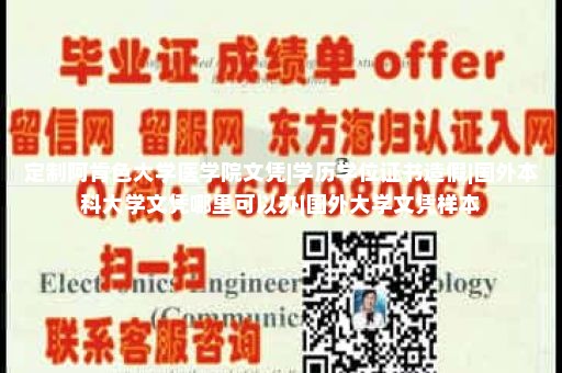 定制舊金山大學(xué)文憑|學(xué)信網(wǎng)現(xiàn)有學(xué)位修改造假|(zhì)國外證書制作|留才認(rèn)證