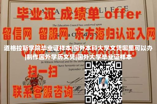 定制韓國湖南大學文憑|留信網認證|定制法國學歷證書|國外大學成績單圖片