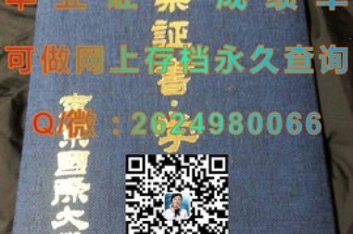 南十字星學(xué)位榮耀，揭秘全球認(rèn)可的教育憑證之謎