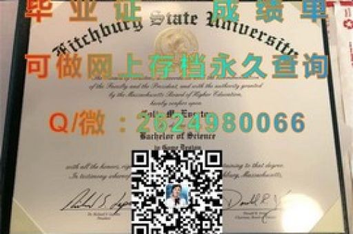 釜山經(jīng)商大學(xué)學(xué)位證書，成就非凡未來的敲門磚