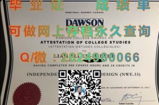 波托馬克學(xué)院證書(shū)，解鎖精英教育的通行證