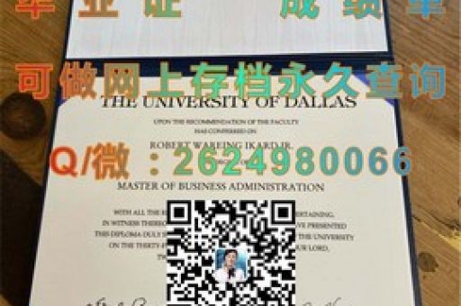 安德森大學(xué)榮耀憑證，揭秘真實(shí)畢業(yè)證背后的故事