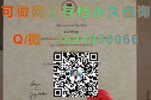 洛馬林達(dá)大學(xué)證書，解鎖學(xué)歷認(rèn)證的新篇章