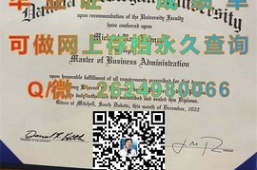 學歷榮耀，揭秘愛國學園獨特學位證背后的故事