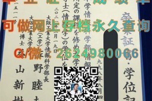 蘇必利爾湖州立大學學位證背后的故事揭秘，學歷認證背后的秘密揭曉