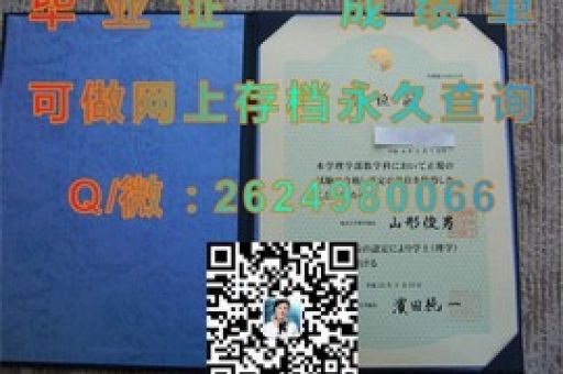 解鎖學歷新篇章，恩迪科特學院學位證背后的故事