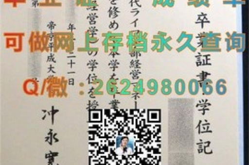 解鎖紐約州立大學榮耀，畢業(yè)證書背后的故事