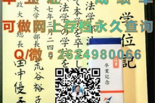 墨爾本大學(xué)榮耀憑證大揭秘，學(xué)位證書(shū)背后的故事