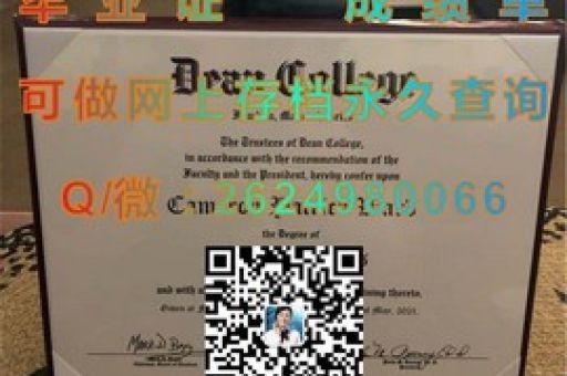 解鎖塔夫茨大學學位證的神秘面紗，一紙證書背后的故事