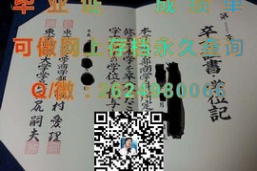 布蘭登大學(xué)錄取通知書背后的驚喜之旅