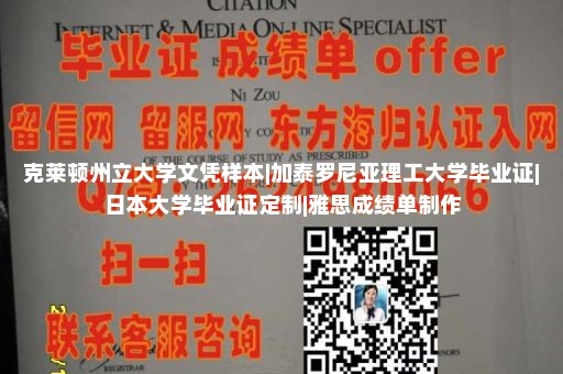 明尼蘇達大學莫里斯分校文憑樣本|仿真國外學歷證書制作多少錢|定制烏克蘭本科畢業(yè)證|海外大學成績單圖片模版